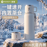 慕馨（moosen）保温杯保冷杯男款大容量水杯316不锈钢茶水分离泡茶杯子带滤网壶 白800ML+茶水分离【赠杯套杯刷】