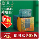 大益TAETEA茶叶普洱茶生茶十年陈料经典三角袋泡茶包30g/盒便携商务