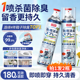 巨奇（JUQI）鞋子除臭剂360ml 银离子消毒杀菌鞋袜喷雾球鞋运动鞋防脚臭脚气