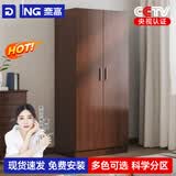 奈高（NAIGAO）木制简约卧室衣柜对开门储物柜出租屋红胡桃色二门更衣柜