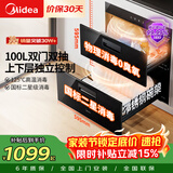 美的（Midea）暖阳消毒柜嵌入式家用 100L双层大容量餐具碗柜碗筷高温消毒碗柜【政府补贴】 MXV-ZLP90Q15S
