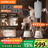 苏泊尔（SUPOR）【专业屏显】立式挂烫机40g/min大蒸汽2L水箱家用熨烫机大功率手持熨斗机商用EGU-206A团购礼物