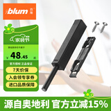 百隆（BLUM）【官方授权】反弹器衣橱柜门碰珠按压式推弹开关按弹器碰碰开 一字长款/带缓冲塞/特拉黑