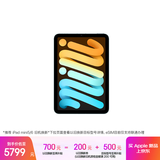 Apple/苹果 iPad mini (A17 Pro) 8.3英寸 平板电脑(256G eSIM版/mini7/MXQ53CH/A)蓝色