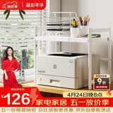 溢彩年华打印机架置物架办公室神器面收纳架放复印机储物桌上小架子7231WH