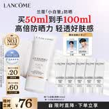 兰蔻轻透水漾防晒乳50ml小白管防护轻薄隔离护肤品化妆品礼盒生日礼物