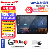 纽曼（Newsmy）新轩逸天籁CX-5昂克赛拉阿特兹昂科威中控大屏导航倒车影像一体机