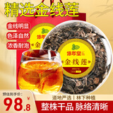 修年堂金线莲50g 干品林下整株金线莲养生茶礼盒 父母礼品物送长辈
