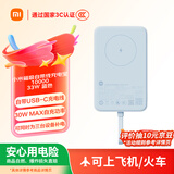 小米（MI）【3C认证】小米磁吸自带线充电宝 10000 33W 蓝色 iPhone安卓可用 可上飞机/火车户外储能电源