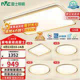 雷士（NVC）吸顶灯智能客厅灯已接入米家APPLED照明灯饰柠梦S舒适光 包安装