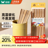 双枪天然竹筷子 无漆无蜡家用竹筷餐具套装10双装招财进宝升级款