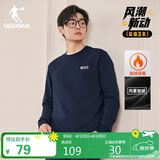 乔丹卫衣男运动服外套加绒保暖圆领休闲加厚针织上衣男