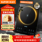 苏泊尔（SUPOR）超猛火家用电磁炉电陶炉新型电磁灶爆炒大面板大功率电池炉电炉炒菜超薄火锅炉C22-IA826D