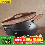 炊大皇炒锅日式极铁锅无涂层少油烟不易粘锅老式家用铁锅32cm