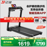 亿健（YIJIAN）跑步机家用走步机健身器材智能免安装精灵Pro支持HUAWEI HiLink