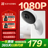 萤石（EZVIZ）C1C无线监控摄像头室内磁吸家用1080P高清监控器智能网络摄像机看小孩老人看宠物 萤石C1C 免打孔无线智能家居摄像机【标准款】 官方标配无卡