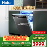 海尔（Haier）【小蛮腰X11】洗碗机嵌入式中型115升双面洗大容量45cm超窄分区洗一级水效7天净存EYBW143286SHU1