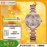 西铁城（CITIZEN）手表女日韩表xC系列光动能电波舒博钛时尚送女友礼物EC1048-54W