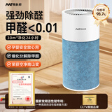 南科邦活性锰除甲醛净化器新房家用急入住专业检测去甲醛空气净化机强力 活性锰净化器（K001）