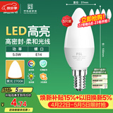 佛山照明LED尖泡水晶灯泡节能灯泡5.5W小口E14黄光晶亮/星凡5只装