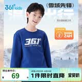 361°儿童卫衣25秋冬男女童3-14岁加绒保暖套头卫衣 蓝160