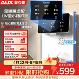 奥克斯（AUX）管线机家用净水器净饮机伴侣 即热即饮六段控温一键触控壁挂式直饮饮水机 AUX-GX-D白色【UV杀菌】