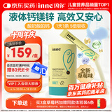 Inne因你小金条钙镁锌儿童液体钙婴幼儿维生素d3*30条草莓味 春季补钙