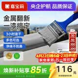 嘉宝莉（CARPOLY）水性金属漆防腐防锈漆改色漆铁门翻新漆栏杆不锈钢石膏板油漆涂料 法国灰【防锈漆|净味速干】 0.5KG刷2-2.5平米(送工具)