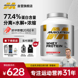 肌肉科技乳清蛋白粉增肌粉健身增重塑型增肌蛋白粉2270g草莓味