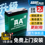 超威真A+2代【升级】48V60V石墨烯电动车电池铅酸电瓶爱玛雅迪台铃 48V12Ah 直接买新 4只装 【重磅升级】2代