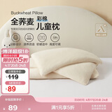 博洋宝贝（Beyond Kids）荞麦枕头儿童学生枕芯颈椎枕纯荞麦皮壳单人花草枕 乔小眠40*60cm