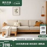 源氏木语全实木沙发新中式小户型橡木沙发现代简约客厅三人位沙发 【3】(原木色)2.46m三人+脚凳 (布艺三色可选) 组合