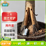 德沃多园艺工具两件套赶海种花挖土铲子小铁铲铁锹盆栽养花松土多肉种植