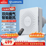 艾美特（AIRMATE）壁挂新风机排风换气双向流通排气扇  空气净化新风系统SF60HR-01