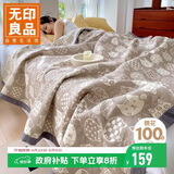 无印良品A类全棉纱布毯三层纱毛巾被 夏季薄款毯子纯棉夏凉被 200*230cm