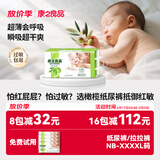 康之良品【橄榄精华抵御红敏】纸尿裤粘贴式尿不湿尿布超薄透气亲肤柔软 纸尿裤XL44片【11-15kg】