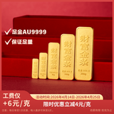 GXGOLD G京东金融黄金 Au99.99 10克投资金条 足金9999附证书 收藏送礼10g 黄金金条 10