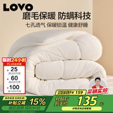 LOVO罗莱家纺 被子 防螨七孔纤维厚冬被芯150x215cm 京东定制款