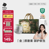 babycare金山茶花拉拉裤XL34片(12-17kg)婴儿尿不湿超薄透气新生柔花苞裤