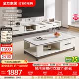 全友家居现代简约岩板茶几伸缩电视机柜子组合客厅抽屉式收纳储物家具 雅士白岩板|茶几+可伸缩电视柜