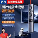 诺为蓝牙激光笔PPT翻页笔教师用 电子笔翻页器数字物理双激光 LED液晶屏希沃白板鸿合 N95s BLE 双头版