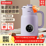 大宇（DAEWOO）破壁机家用轻音豆浆机 全自动五谷杂粮免煮 小型破壁豆浆机1-2人榨汁料理辅食破壁机 SM03紫色