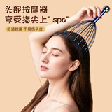 JAJALIN灵魂提取器头部按摩器家用八爪鱼穴位按摩爪挠痒经络网红搞怪