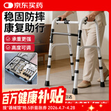 雅德助行器拐杖老人四脚助力行走器老年手推车康复训练器材走路辅助器
