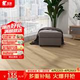 圣象地板A强化复合F4星环保地板耐磨家用建材卧室客厅地暖木地板 NF1101包安装送辅料