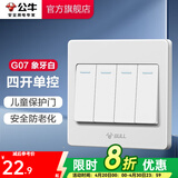 公牛（BULL） 开关插座/面板/86型暗装/网线网络插座/G07白 四开单控