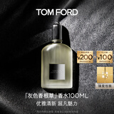TOM FORD灰色香根草100ML TF香水男士女士香水生日礼物女送男友