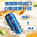 瓦伦丁（Wurenbacher）德国原装进口无糖小麦啤酒500ml*12听 0糖低卡 精酿整箱 健身控糖