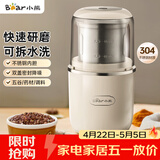 小熊（Bear）研磨机磨粉机家用 电动咖啡磨豆机料理机中药粉碎机 五谷杂粮干粉机药材小型超细打粉机 MDJ-D02H1