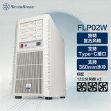 银昕（SilverStone）FLP02 复古ATX塔式机箱 (怀旧白色/廉政机箱/TURBO全转速功能/Type-C)